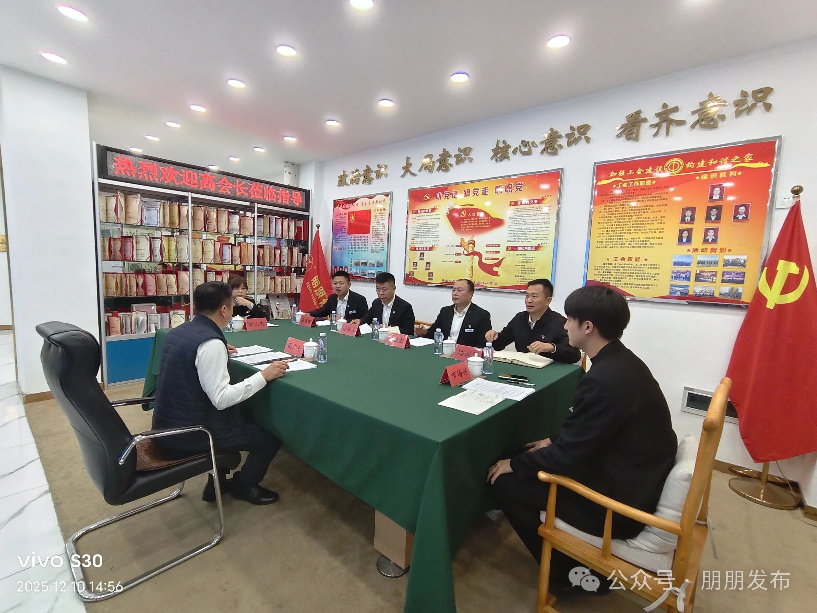 【朋朋修脚】华连生集团董事长高广东莅临朋朋修脚鞍海辽分公司指导工作