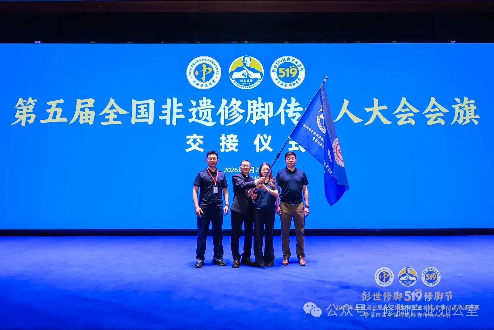 修脚产业办公室祝贺河南赛区选拔赛暨第四届全国非遗修脚传承人大会圆满成功！