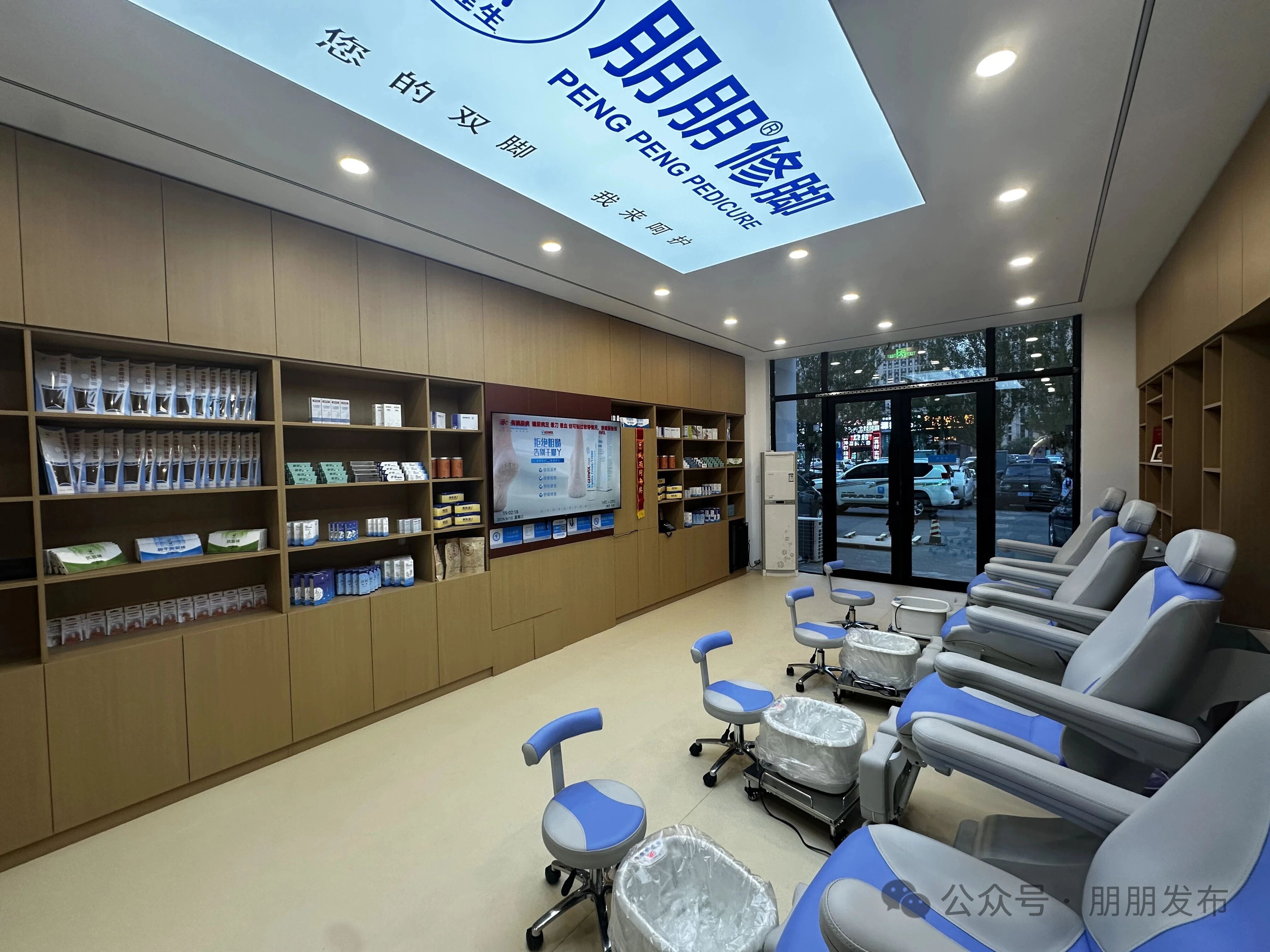 【朋朋修脚】刷屏辽宁地铁！朋朋修脚报站广告再上新