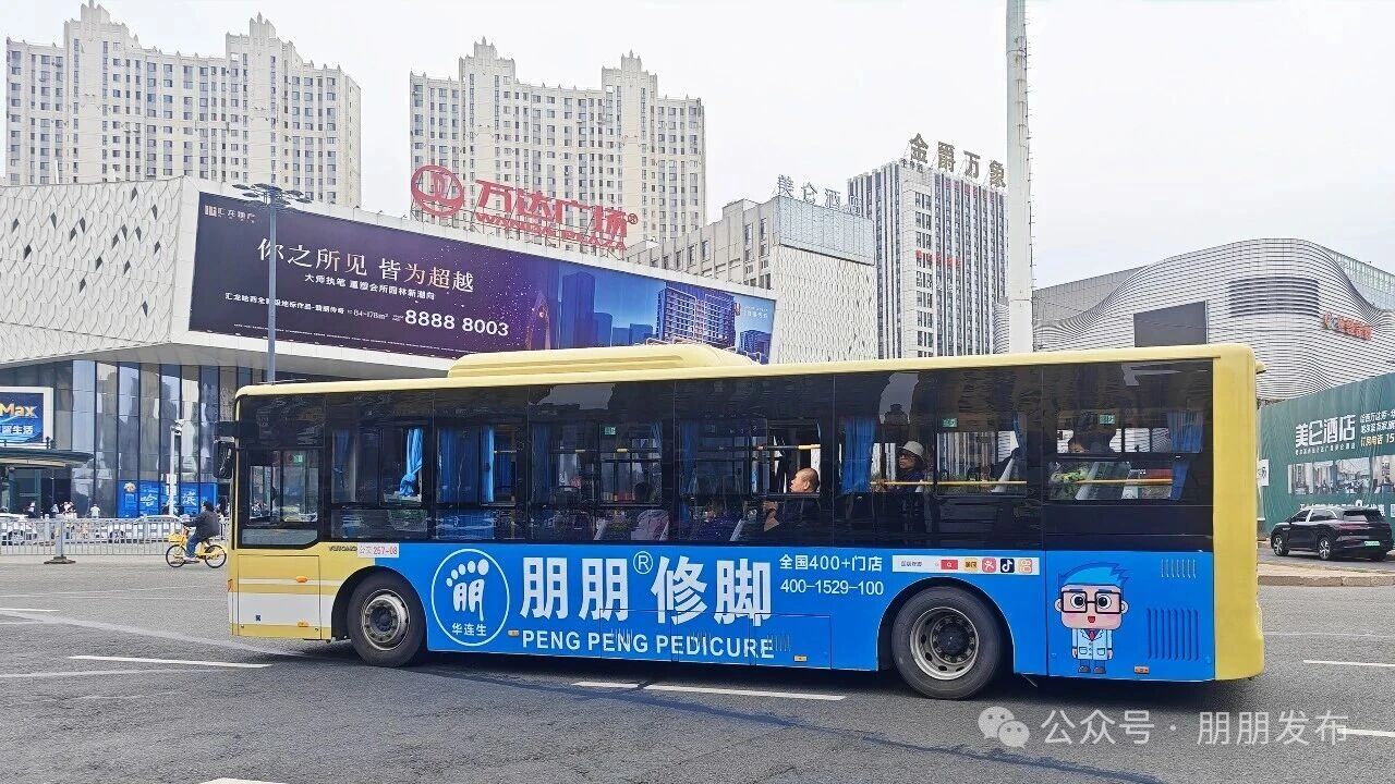 【朋朋修脚】90 辆朋朋修脚号穿梭冰城！随手拍公交，免费福利等你来领！