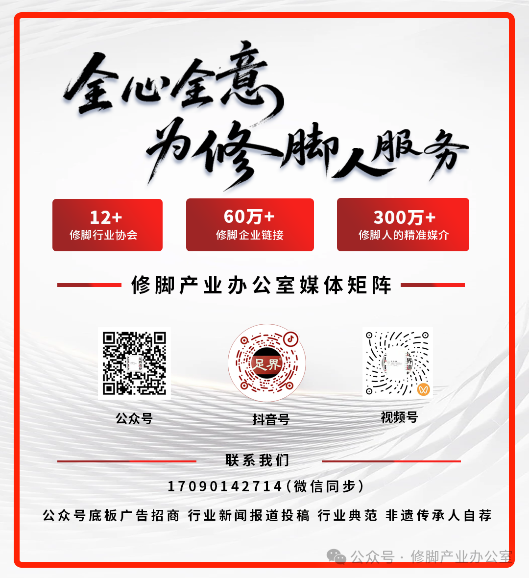 紫阳修脚故事·第5期|雁归来，衔枝筑梦：一位修脚师的“足下”生辉路