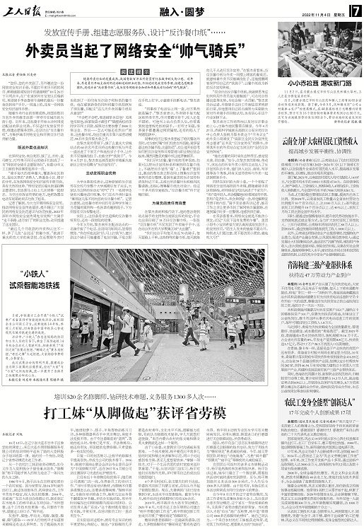 打工妹从脚做起获评省劳模.jpg