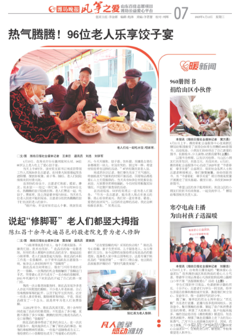 说起“修脚哥” 老人们都竖大拇指.png