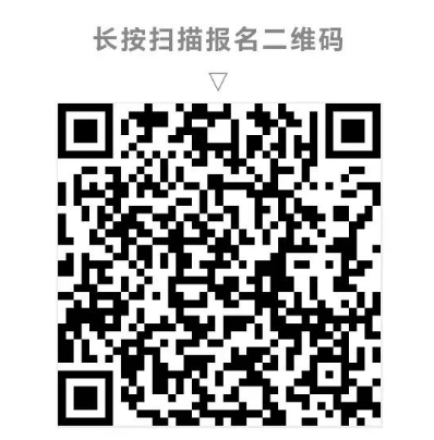骨骼发育不良疾病第二届大湾区高峰论坛第二轮通知.png