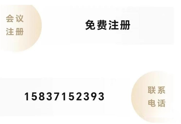 关于举办“2023年第四届足踝外科黄河论坛暨第七届河南足踝论坛”的通知.png